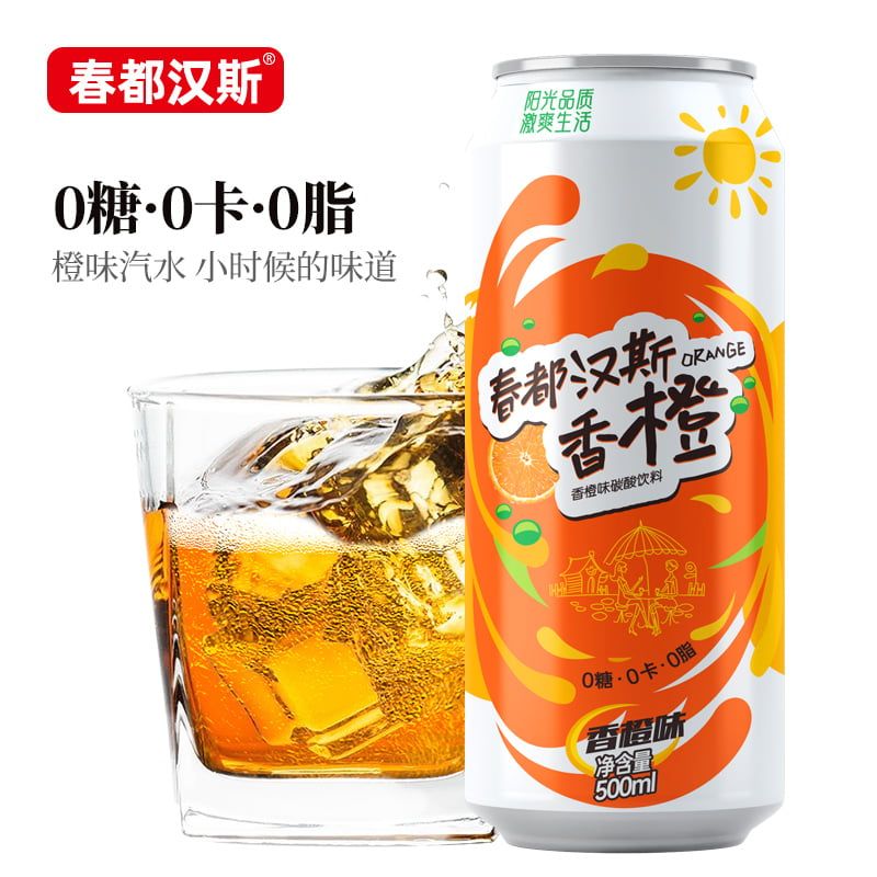 春都漢斯香橙大罐